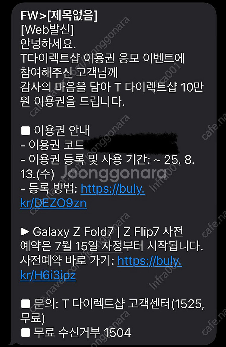 티 타이렉트 10만원권--0