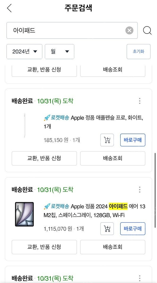 아이패드 에어 13 m2, 애플펜슬 급처합니다--4