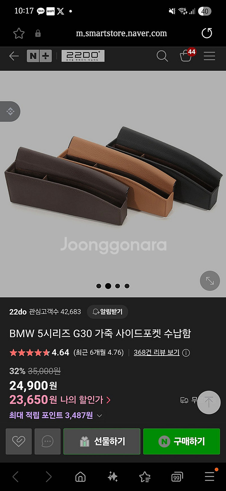 BmW 5 /6시리즈 사이드 포켓--0