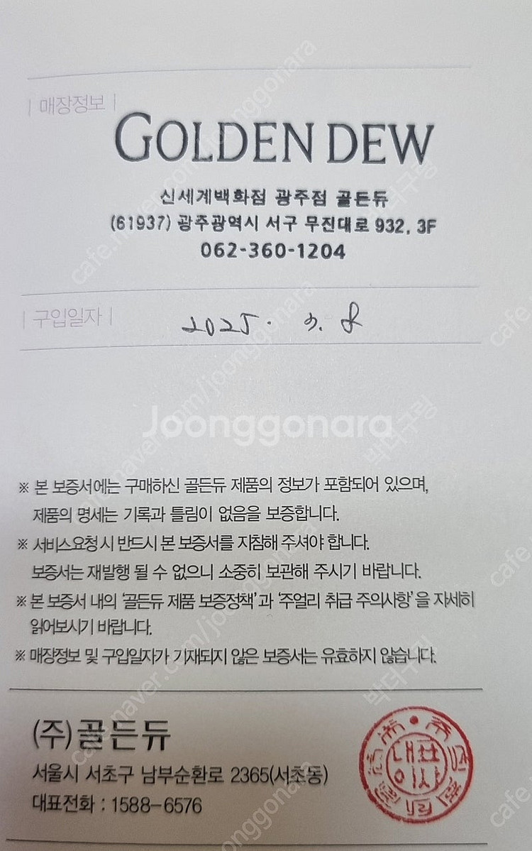골든듀 펄시피아쁘띠2--1