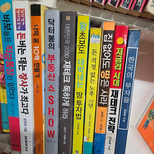 돈버는 데는 장사가 최고다.나의 10억 만들기.등/총10권.17.000원.