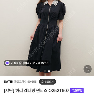 사틴 원피스