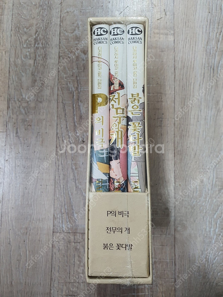 괴물이야기1+2합본세트/ 신만이아는세계한정판/ 다카하시루미코걸작단편집/ 동방삼월정/ 혼자를기르는법/ 천국대마경/ 호...--7