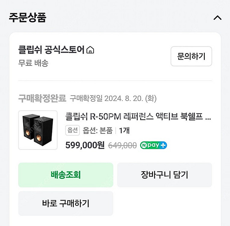 클립쉬 r-50pm 레퍼런스 북첼프 스피커 스피커스탠드...--4