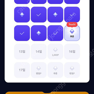 원스토어 15프로 할인 쿠폰팝니다.