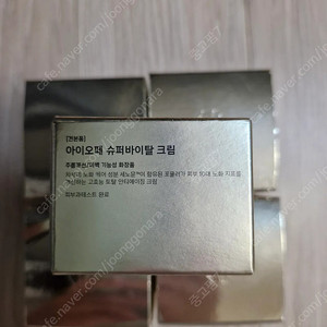 리뉴얼)아이오페 슈퍼바이탈 크림 50ml (10미리 5개)