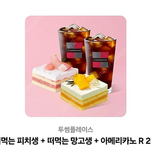 투썸 기프티콘 팔아요