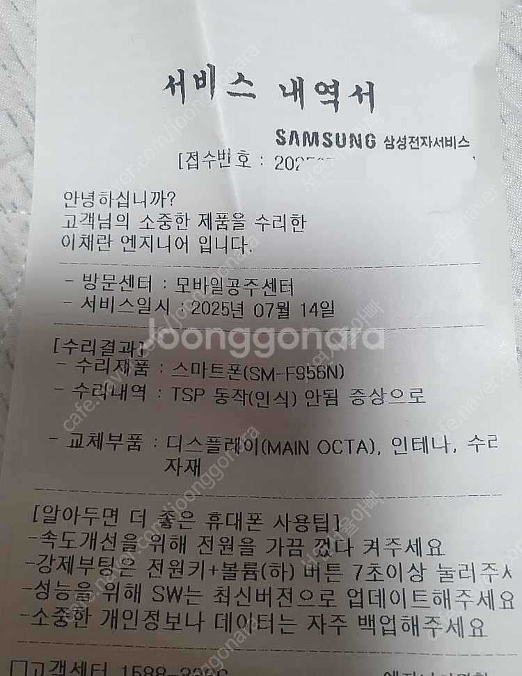 폴드6 512g 실버 새액정, 배터리 교체후 새상태 팝...--7