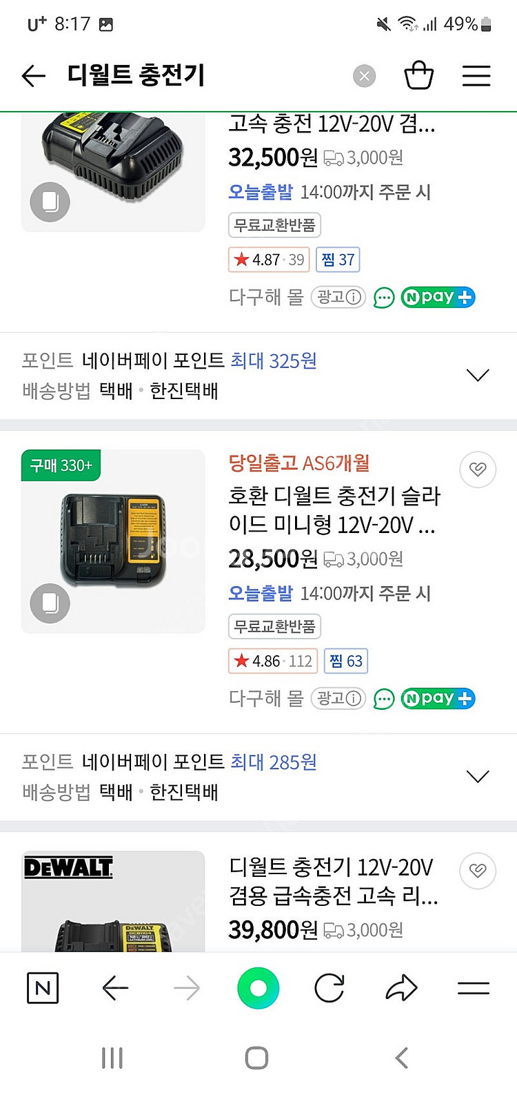 디월트 건습식 청소기 겸 송풍기(dcv580n) 및 박...--6