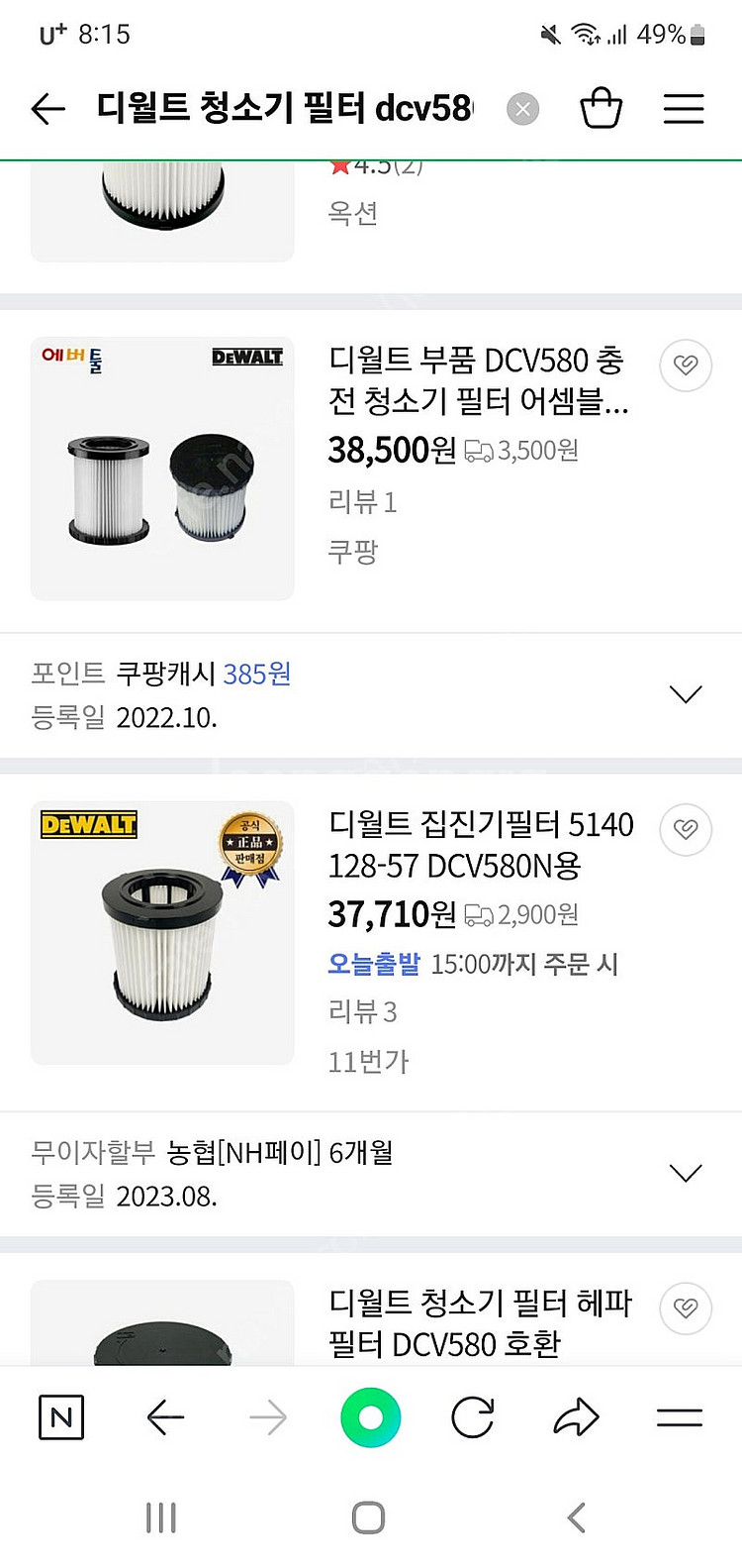 디월트 건습식 청소기 겸 송풍기(dcv580n) 및 박...--8
