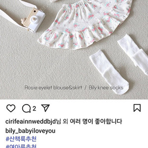 빌리 투피스 유아 여아 외출복