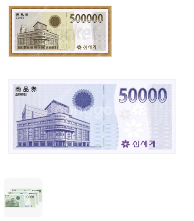 신세계 상품권 58만원권 50만원에 삽니다--0
