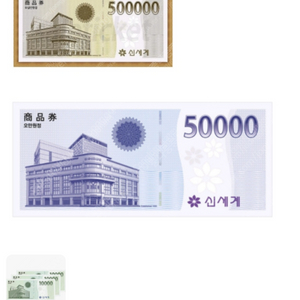 신세계 상품권 58만원권 50만원에 삽니다