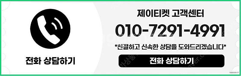 [매입]SK/KT/LG/휴대폰결제미납/핸드폰결제정책/정...--3