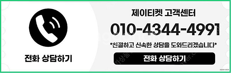 [매입]SK/KT/LG/휴대폰결제미납/핸드폰결제정책/정...--5