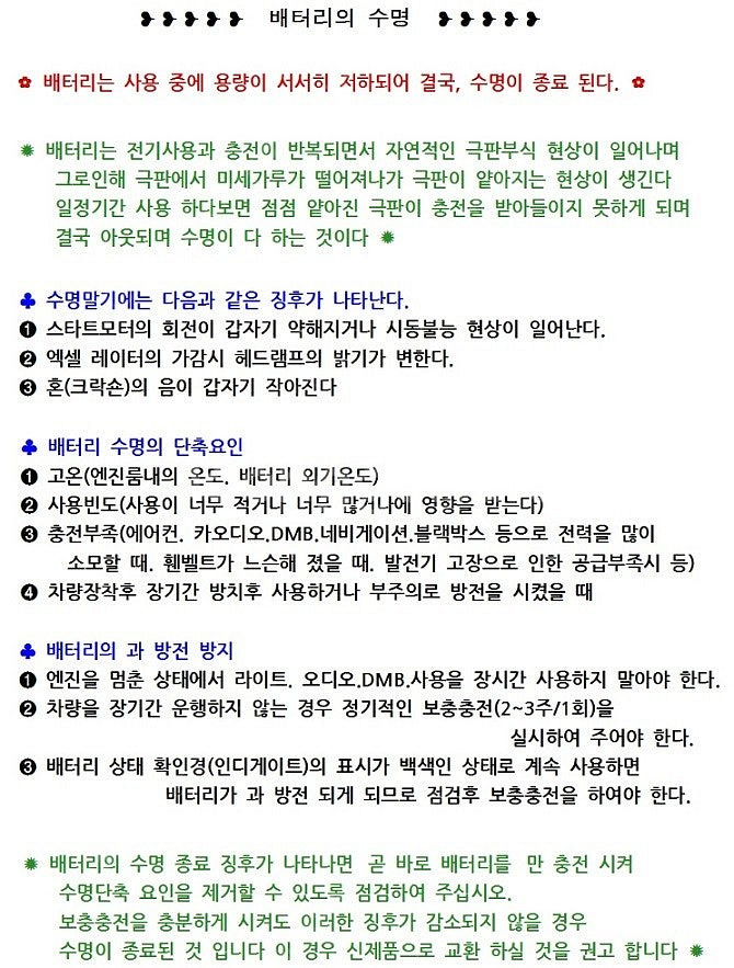 자동차배터리 밧데리 9만5천원 직거래 인천--2