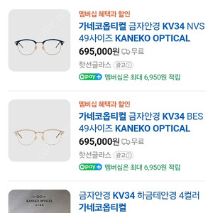 가네코옵티컬 KV34