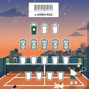 스타벅스 프리퀀시 일반5 미션1 판매