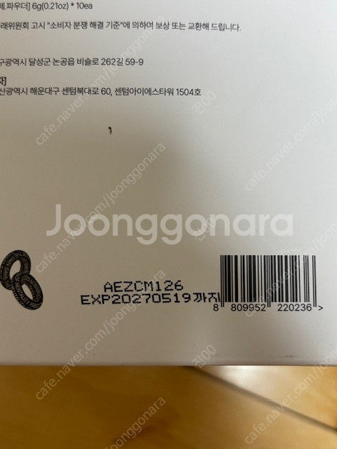 베몽테스 엑소가 모델링팩--2