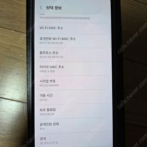갤럭시 S23fe 그라파이트색상 신품급 판매합니다 26만원