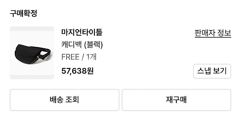 마지언타이틀 캐디백 가방 크로스백--2