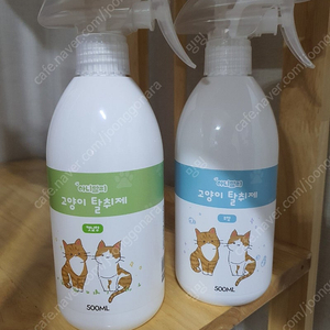 아니말리 고양이 탈취제 캣닢향 or 무향 500ml 이미지