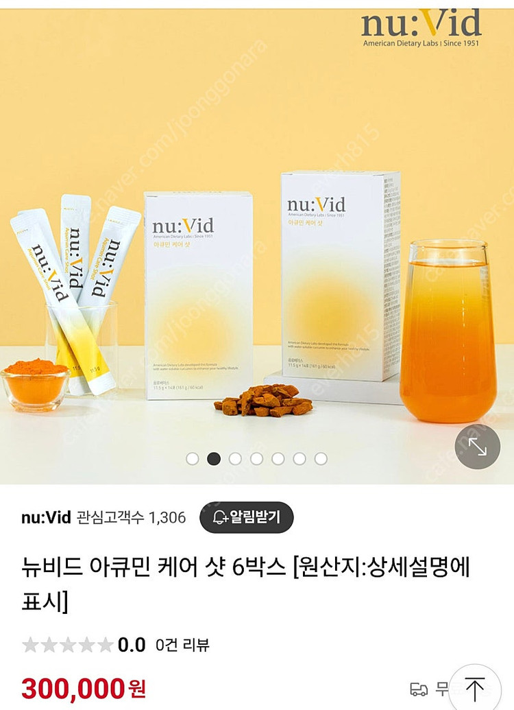 뉴비드 아큐민케어샷 이미지