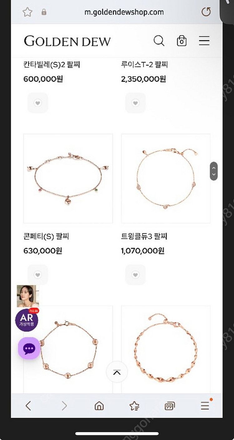골든듀 콘페티 팔찌18k/로제도르 별레이어드링 14k ...--5