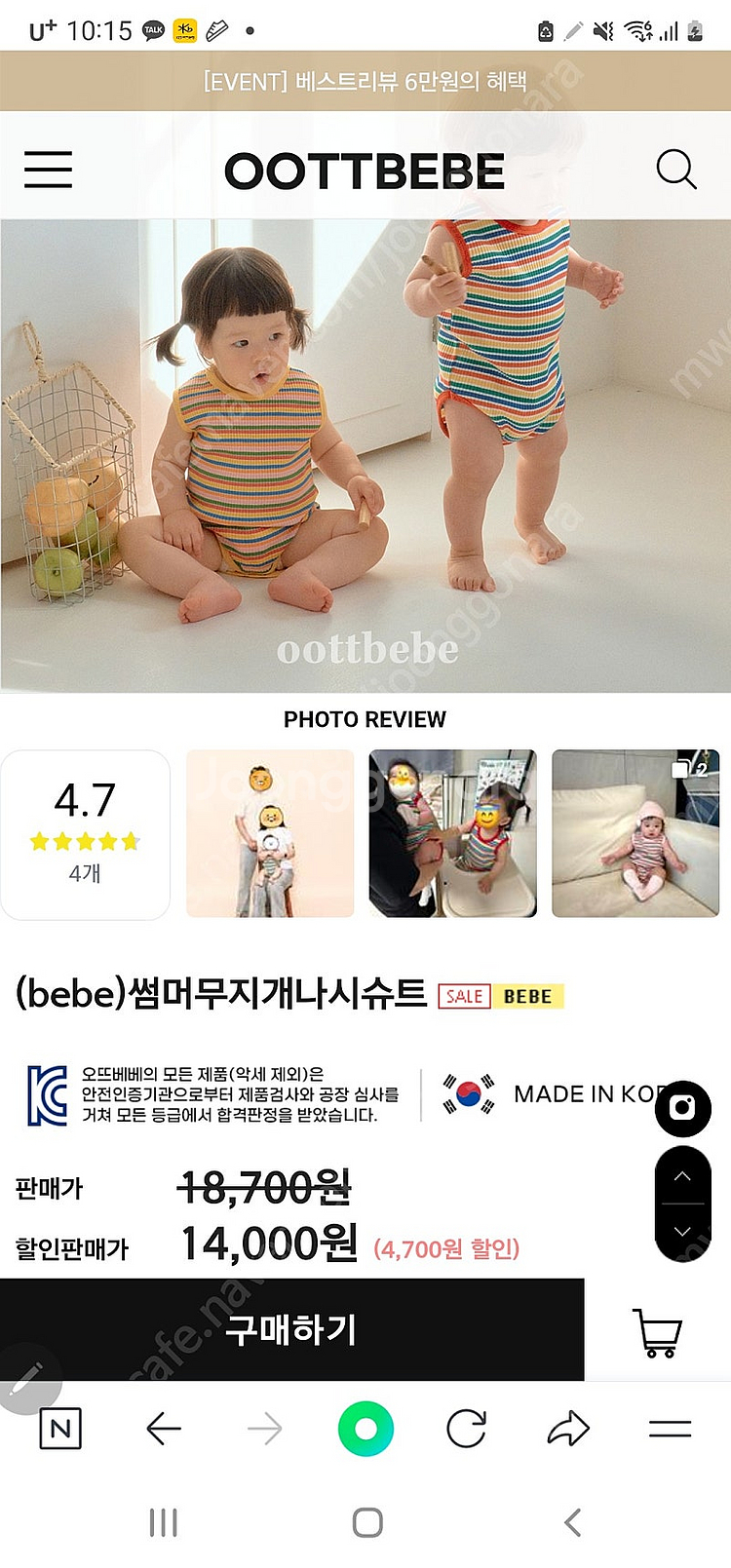 오뜨베베 썸머 무지개나시슈트 (6~12M베베사이즈) 핑...--3
