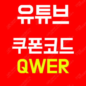 겜스고 할인코드 유튜브 싸게 ( 타이달 플러스 , 스포티파이 , 챗gpt4.0 , 넷플릭스 , 유튜브프리미엄 , 디즈니플러스 , 딥시크무료 , 타이달플러스 , 미드저니, 크런치롤