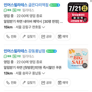 인어스필라테스 양도합니다 .