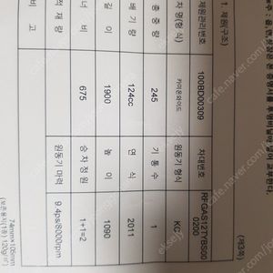 카미온 와이드 2011 년식 . 가격은 14만원. 쓸만함