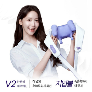 풀리오 V2 목,어깨 마사지기