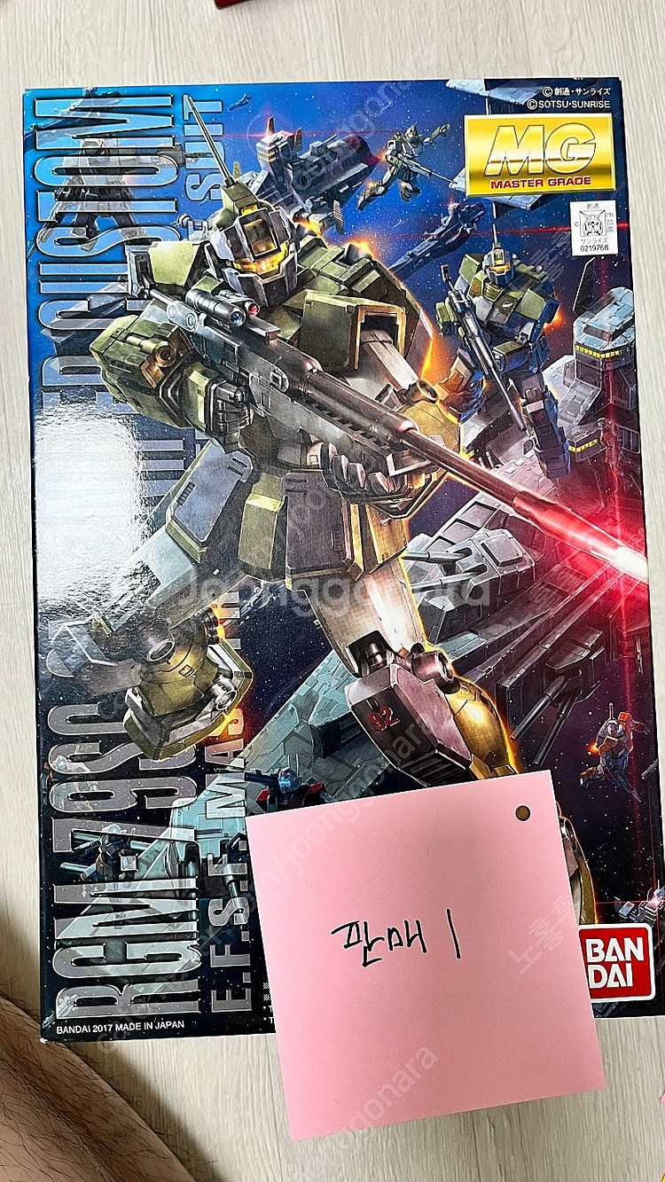 MG, HG 팝니다--0