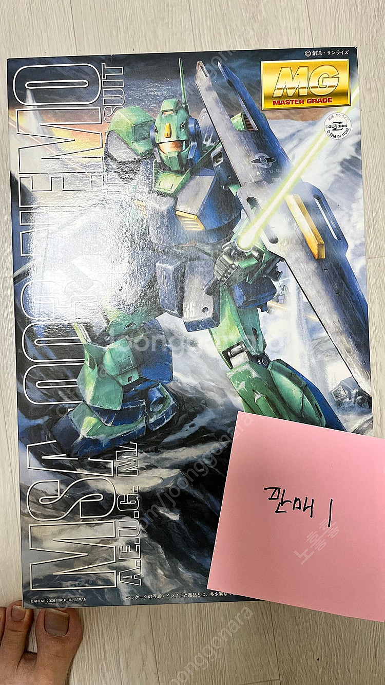 MG, HG 팝니다--1