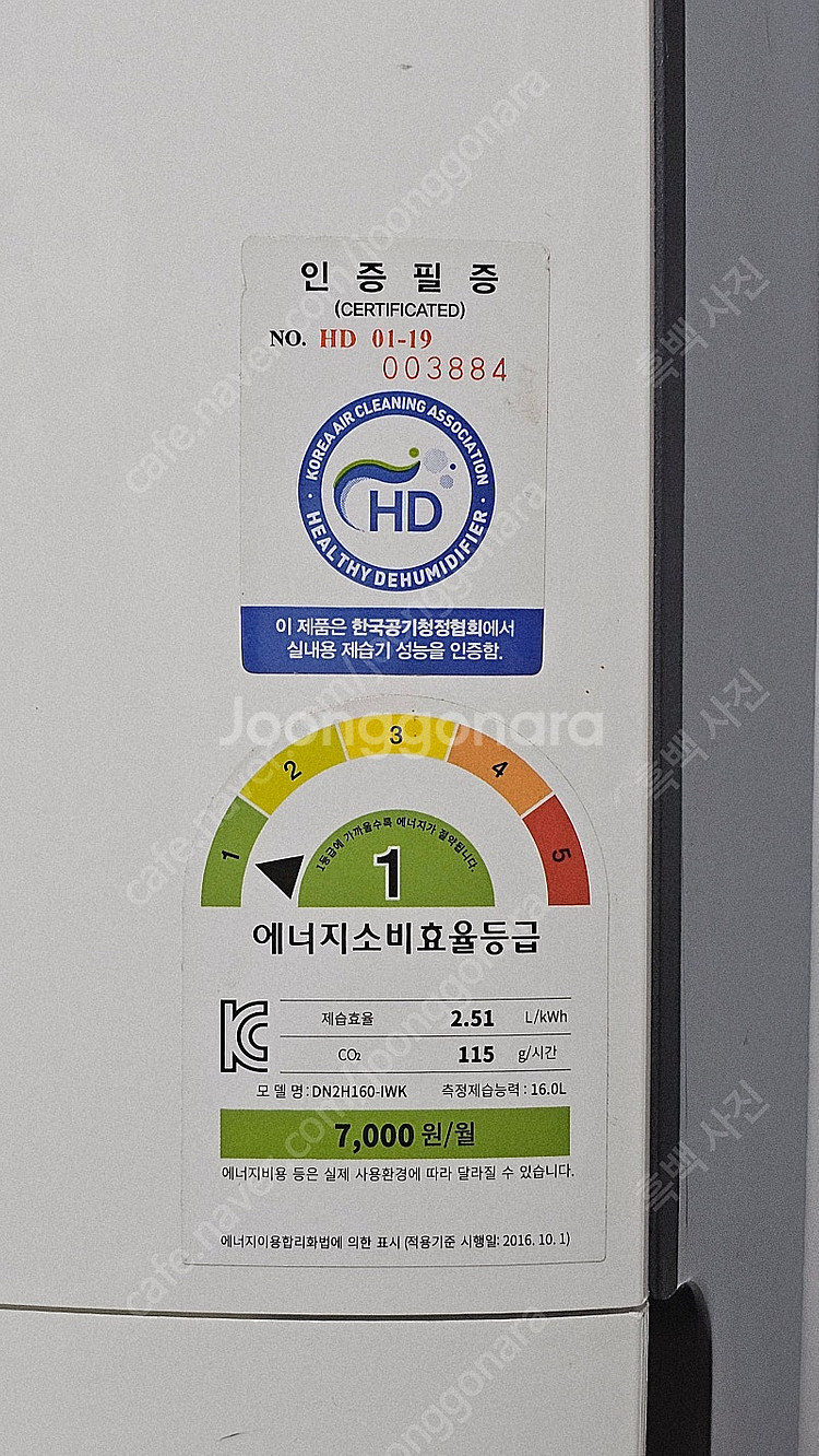 [제습기] 위닉스뽀송 DN2H160-IWK 16L 화이...--2