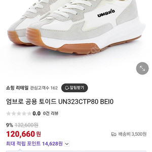 무료배송 ㅡ 엄브로 운동화 230