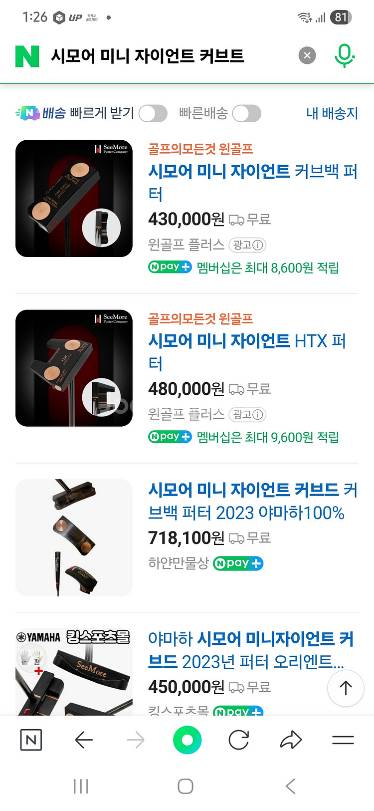 가격인하)1.시모어 미니 자이언트 커브백 퍼터 34인치...--1