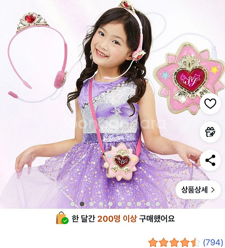 시크릿쥬쥬 아이돌 헤드셋 마이크 팝니다--1