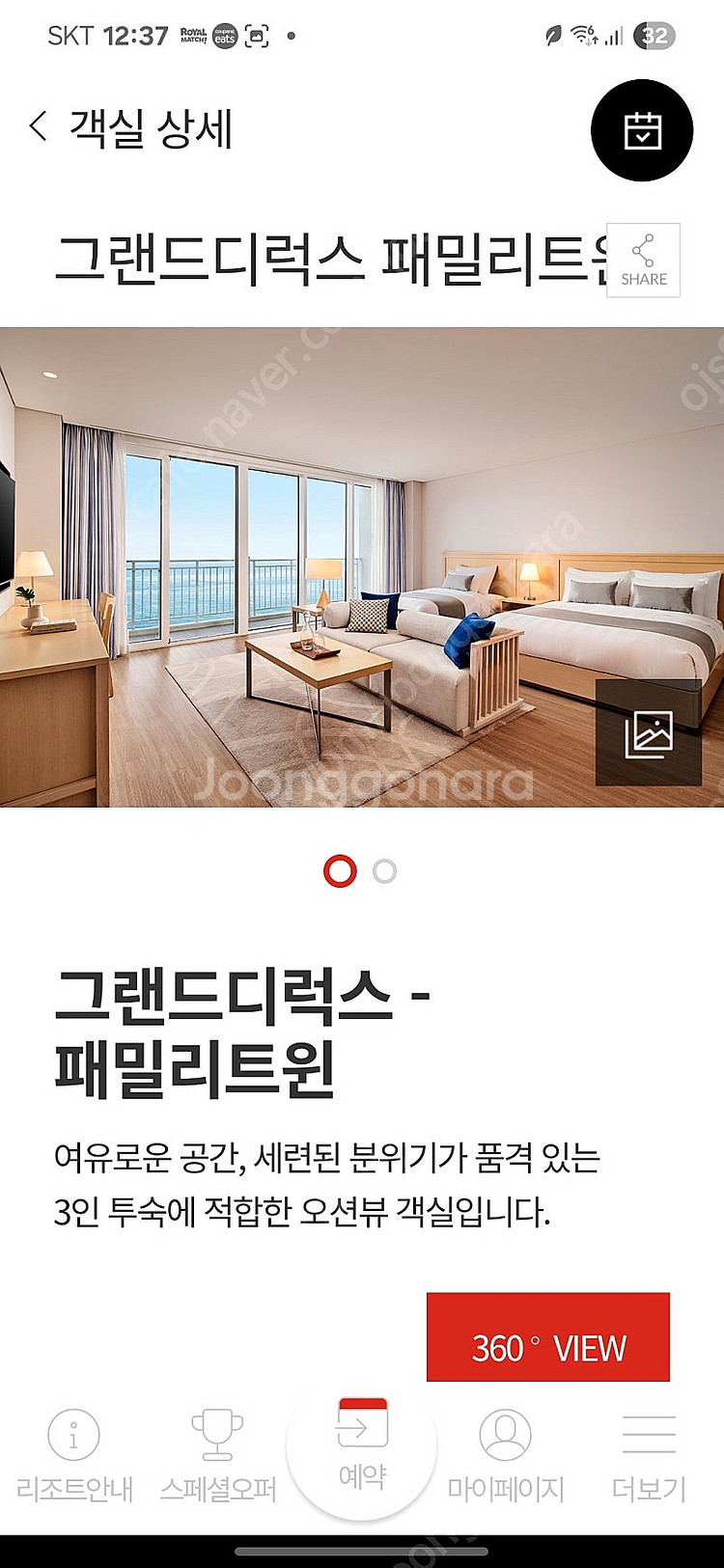 속초 롯데 7월26일1박 8월9일 1박 양도--0