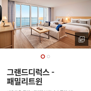 속초 롯데 7월26일1박 8월9일 1박 양도