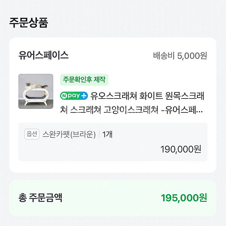 [판매] 유어스페이스 유오 스크래쳐 화이트 원목 카페트...--3