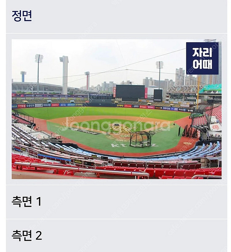 7월17일 (목) 한화 kt 중앙지정석 318구역 4열...--0