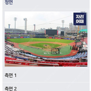 7월17일 (목) 한화 kt 중앙지정석 318구역 4열 2연석