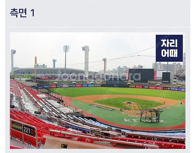 7월17일 (목) 한화 kt 중앙지정석 318구역 4열...--1