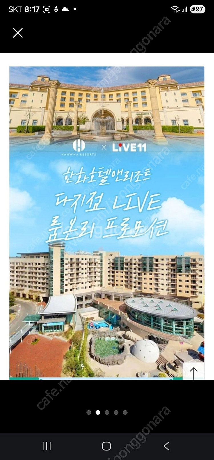 한화설악 별관디럭스 8월3-5/8월9-11--0