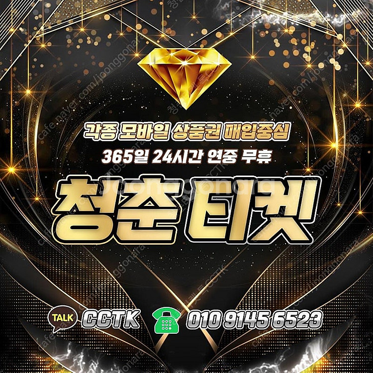 [매입][셀러회원]SK/KT/LG/휴대폰결제미납/핸드폰...--0