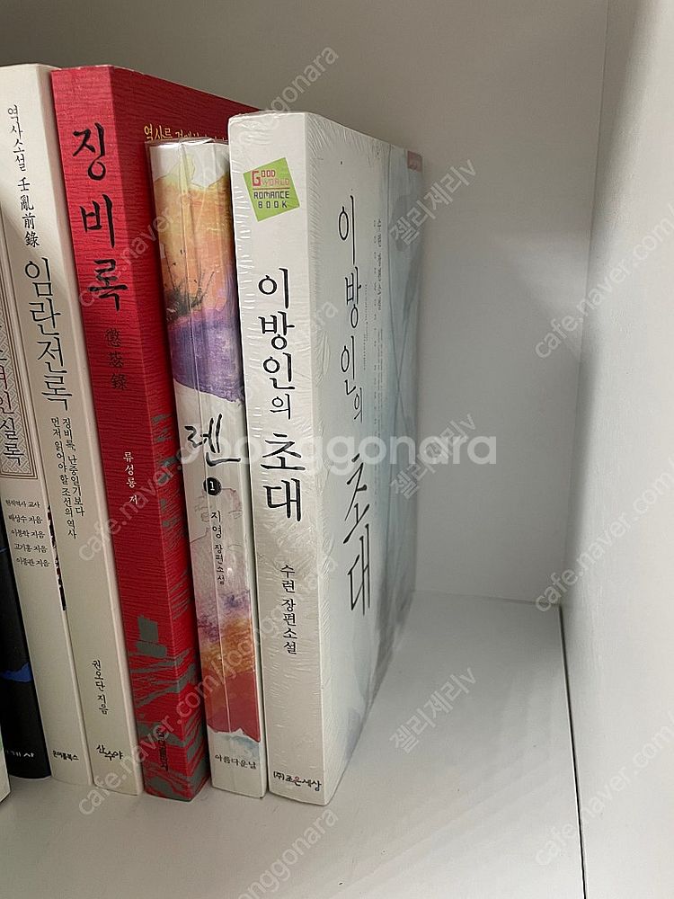 [판매] 로맨스소설 / 렌, 이방인의 초대 (미개봉)--0