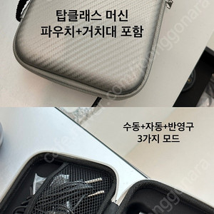 smp두피문신 (자동, 수동), 반영구, 타투 다 가능한 머신 싸게 처분합니다
