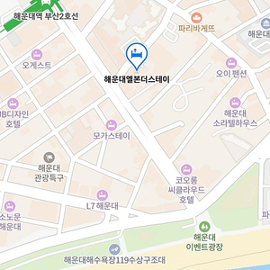 부산 해운대 엘본더스테이 숙박 양도